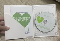 消費期限克拉盤