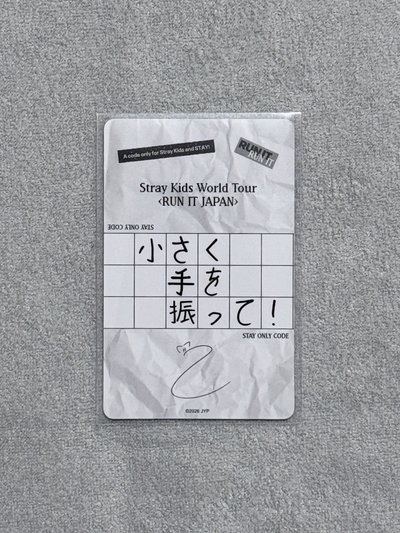 SKZ 四巡日本線上滿額 寅