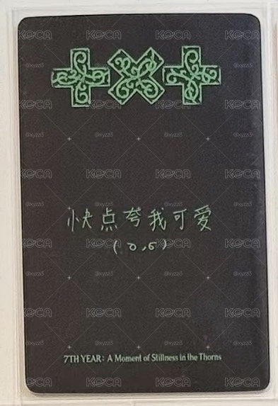 TXT竣中背 一卡一專 快點誇然竣可愛！