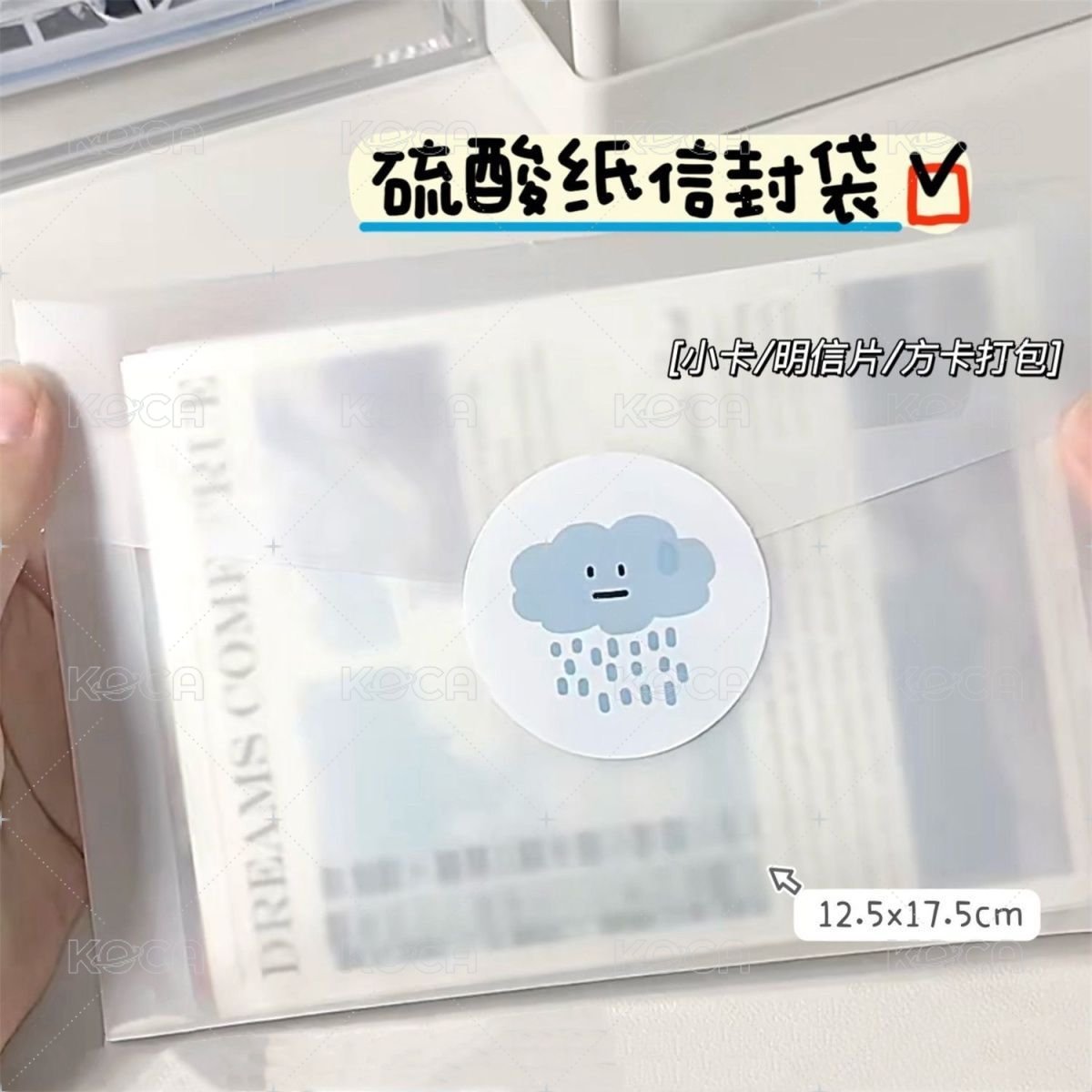 磨砂信封×20