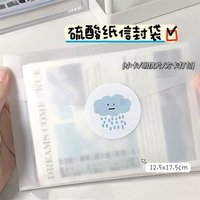 磨砂信封×20