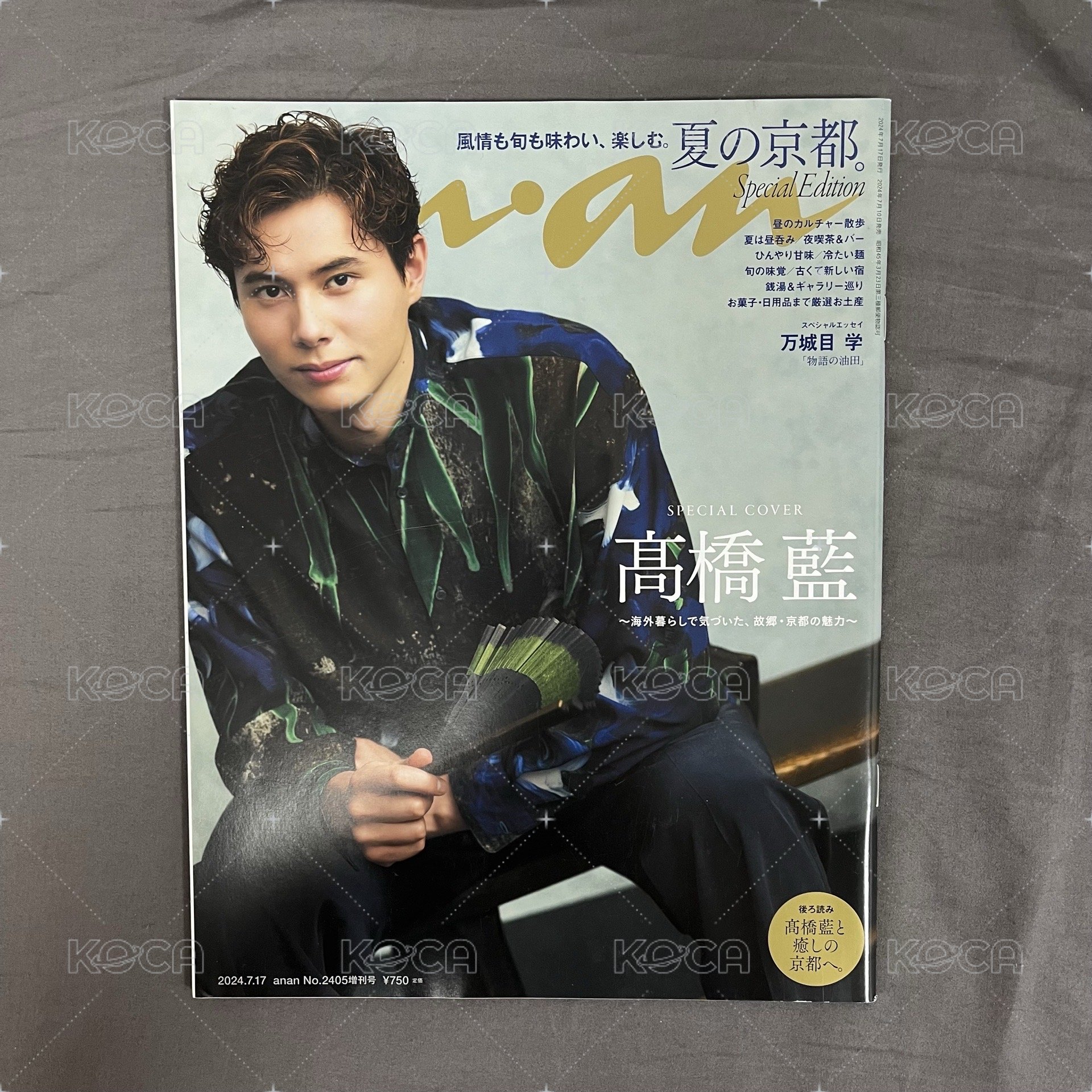 anan雜誌 高橋藍封面
