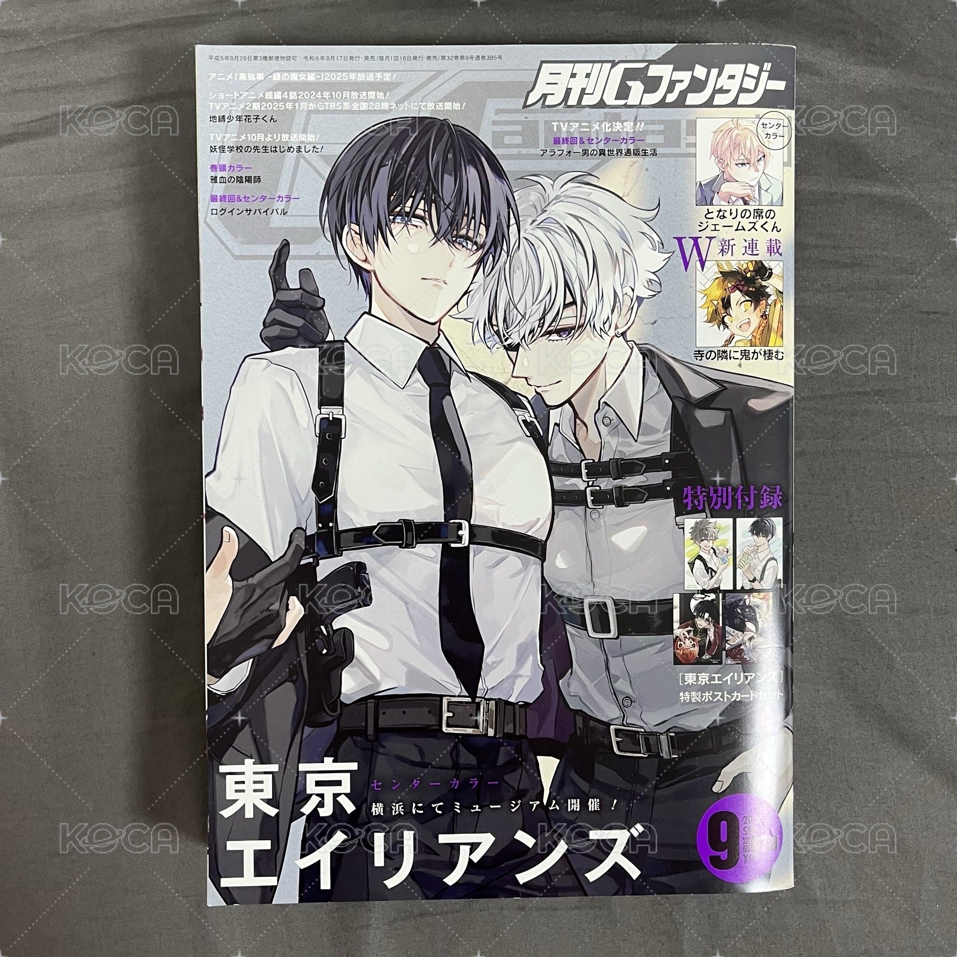 g fantasy 2024 9月號