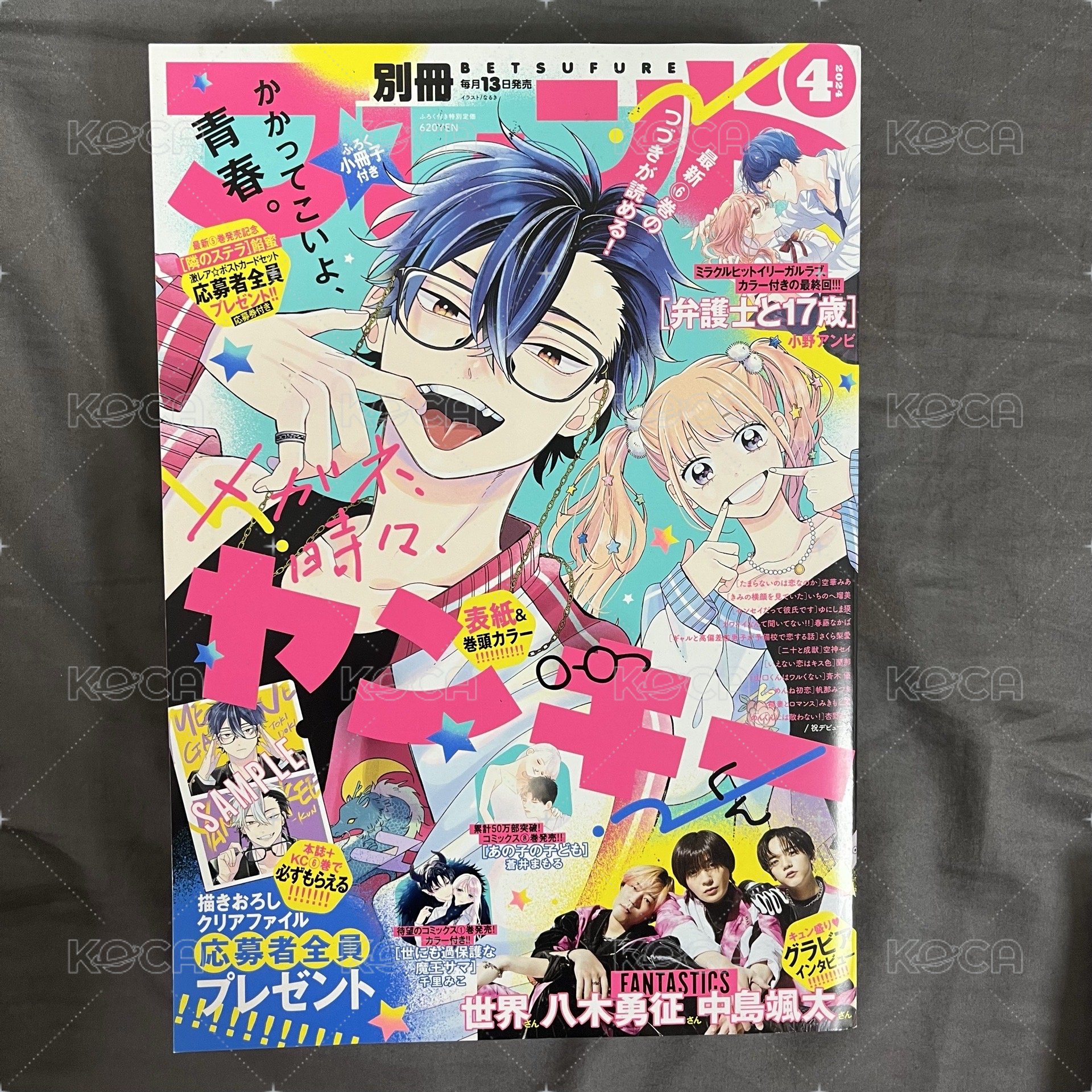 別冊friend  2024 4月號