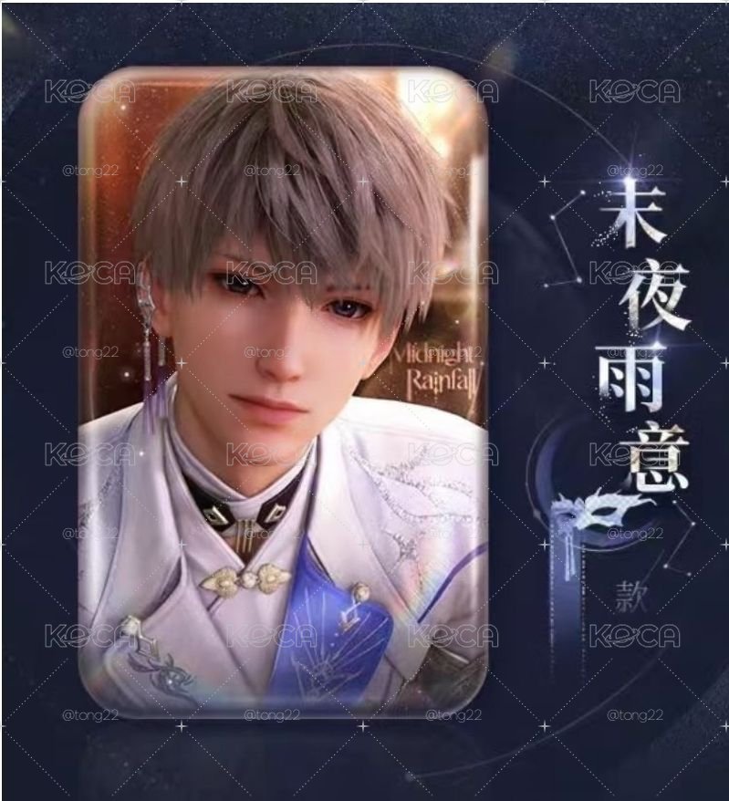 戀與深空沈星回光獵末夜雨意方徽