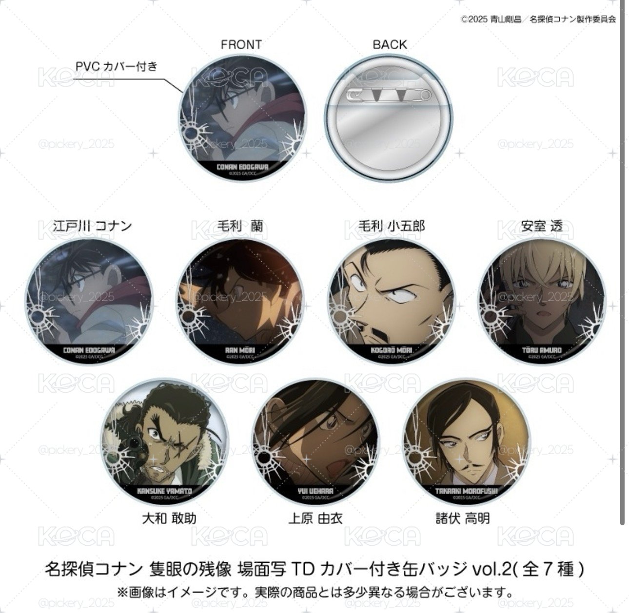 m28 vol.2 場面 徽章 盲抽一包 抱盒請下七單