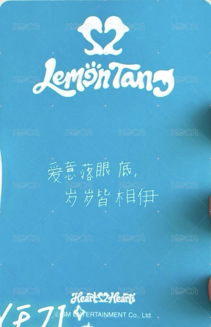 迷二 京東 1.0 幸運卡  背面