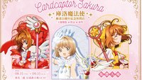 庫洛魔法使 動畫25週年紀念快閃店