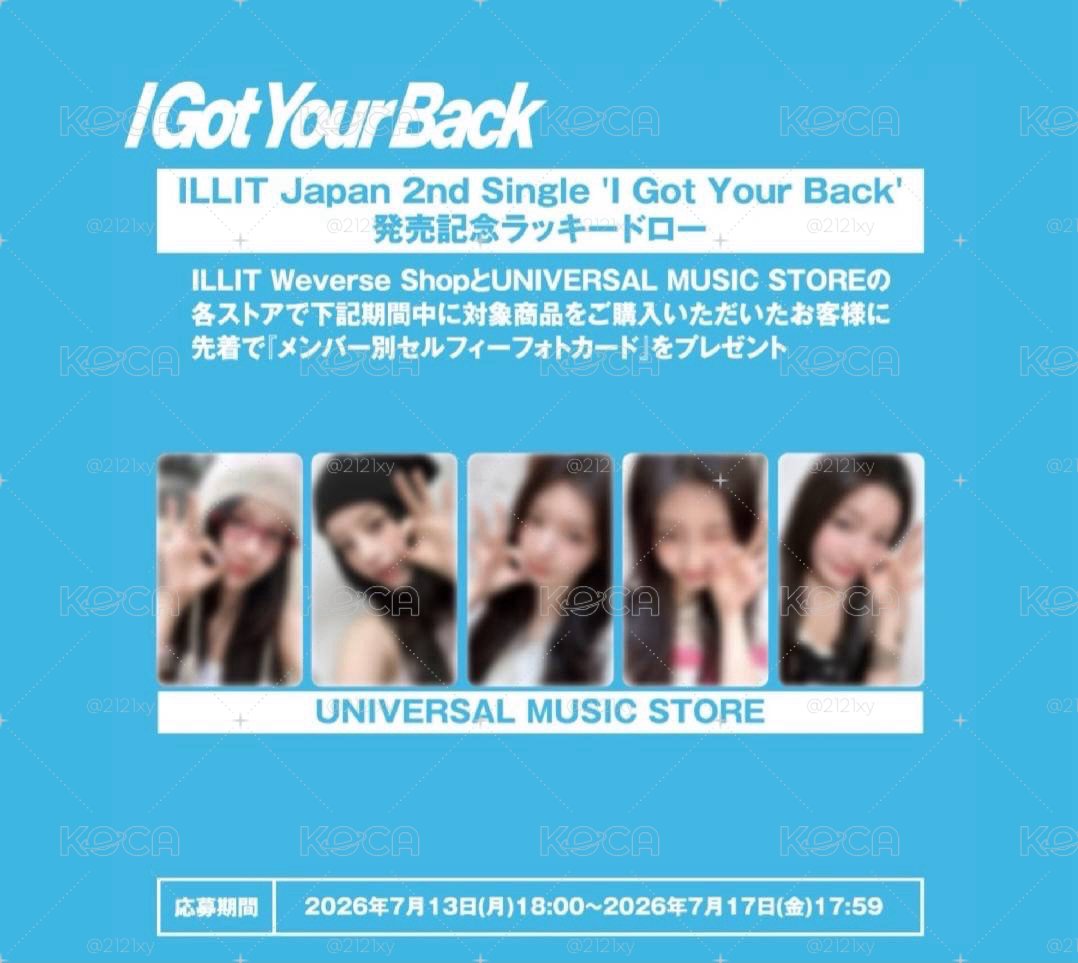 I Got Your Back 環球幸運卡一套