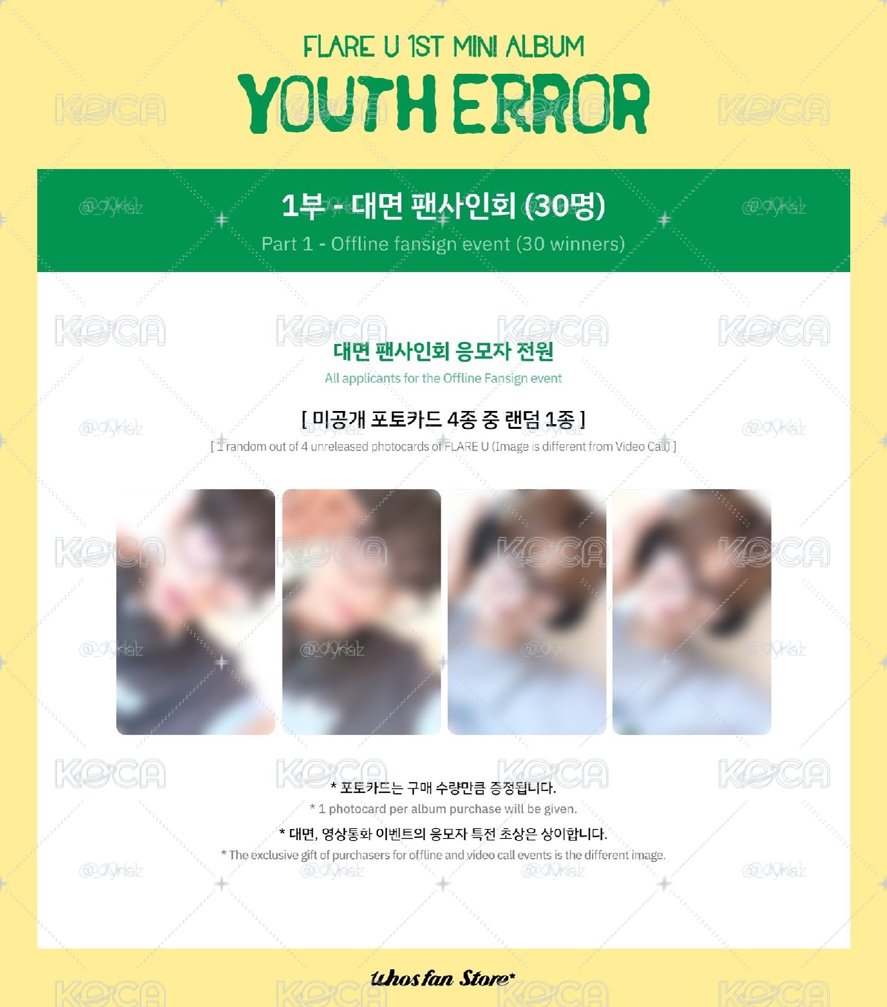 YOUTH ERROR wf 線下2.0 簽售卡 