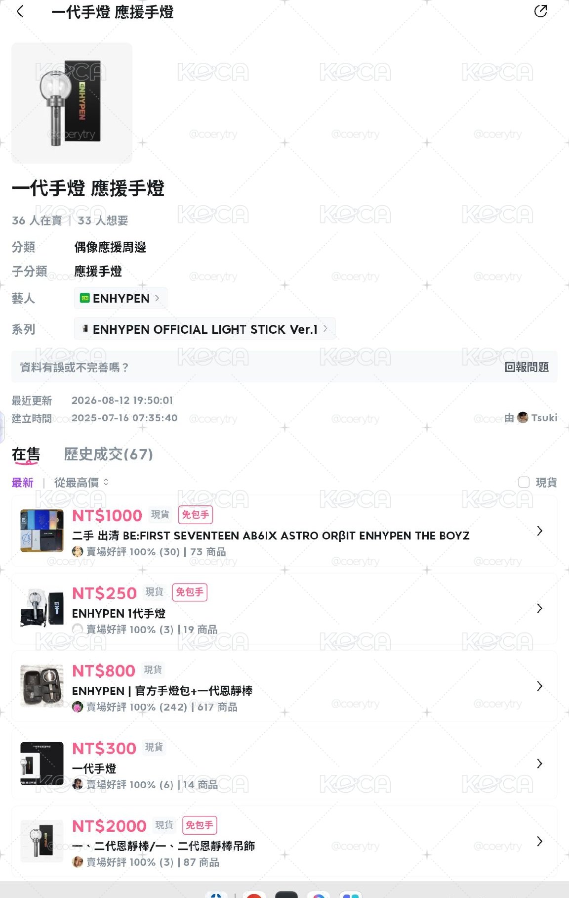 一代手燈 未使用過
