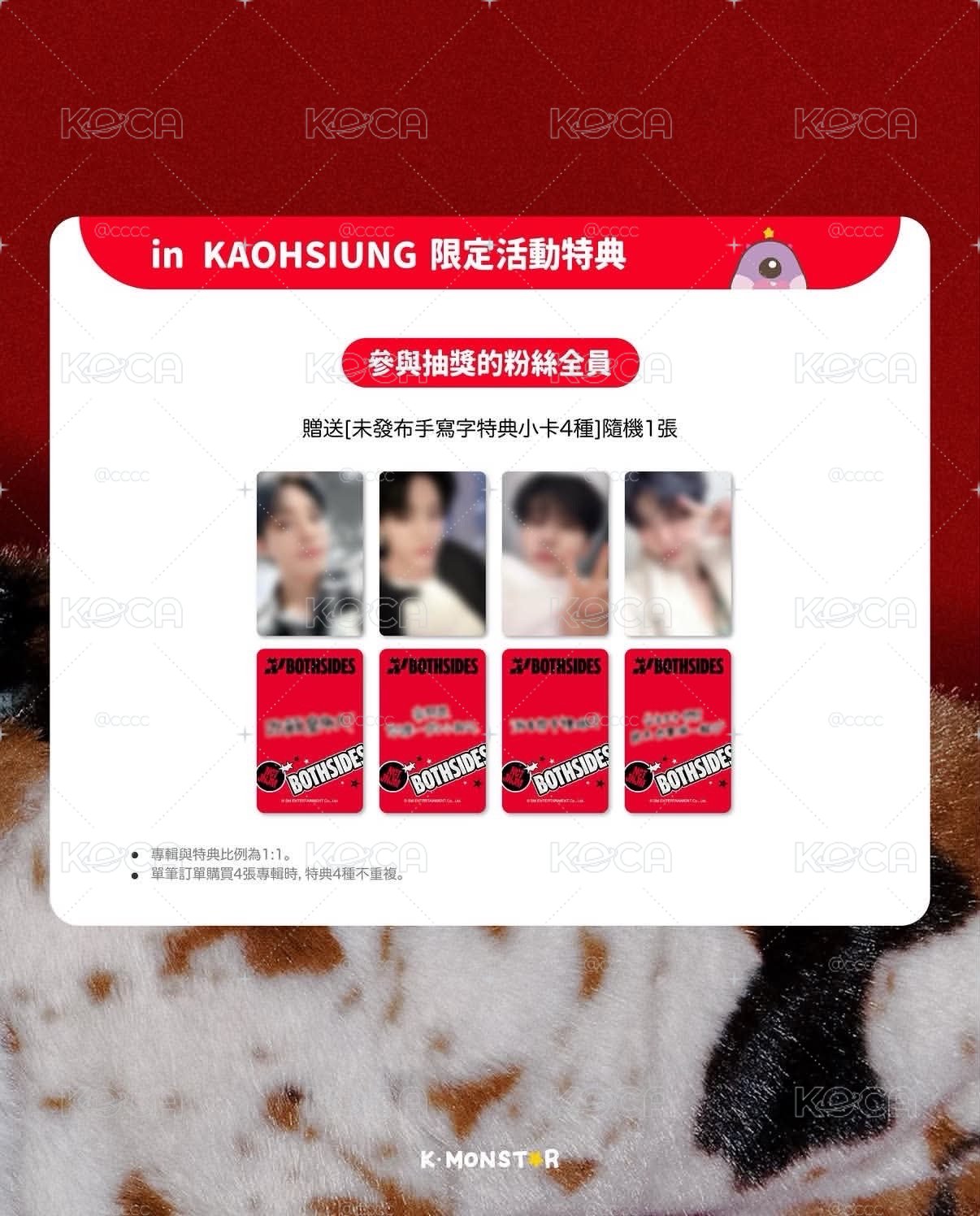 NCT JNJM高雄簽售卡