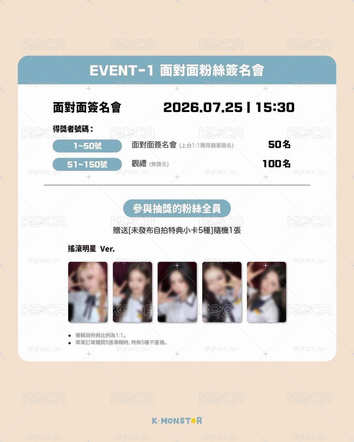 ITZY motto km搖滾明星粒留娜