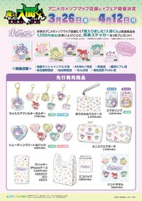 Animega×Sofmap fair Blooming Devil ver.