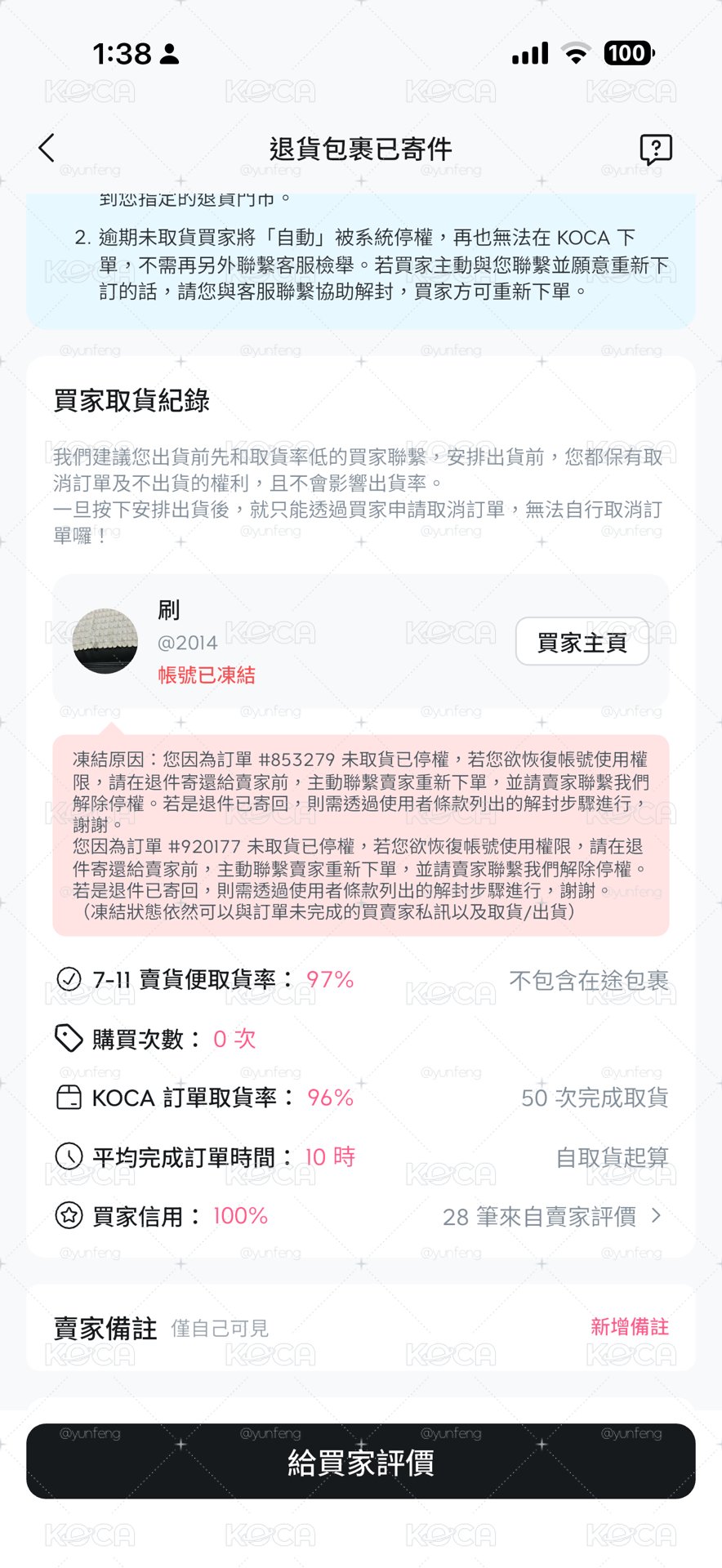 未拆電子專