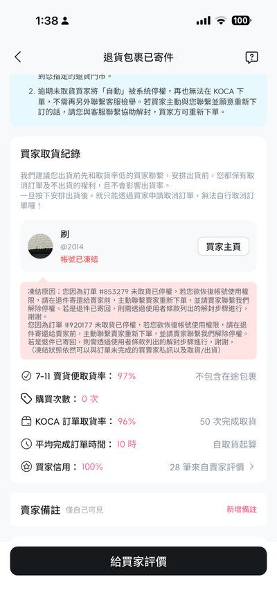 未拆電子專