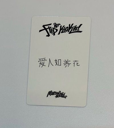 東花 yzy預售（中文卡背）