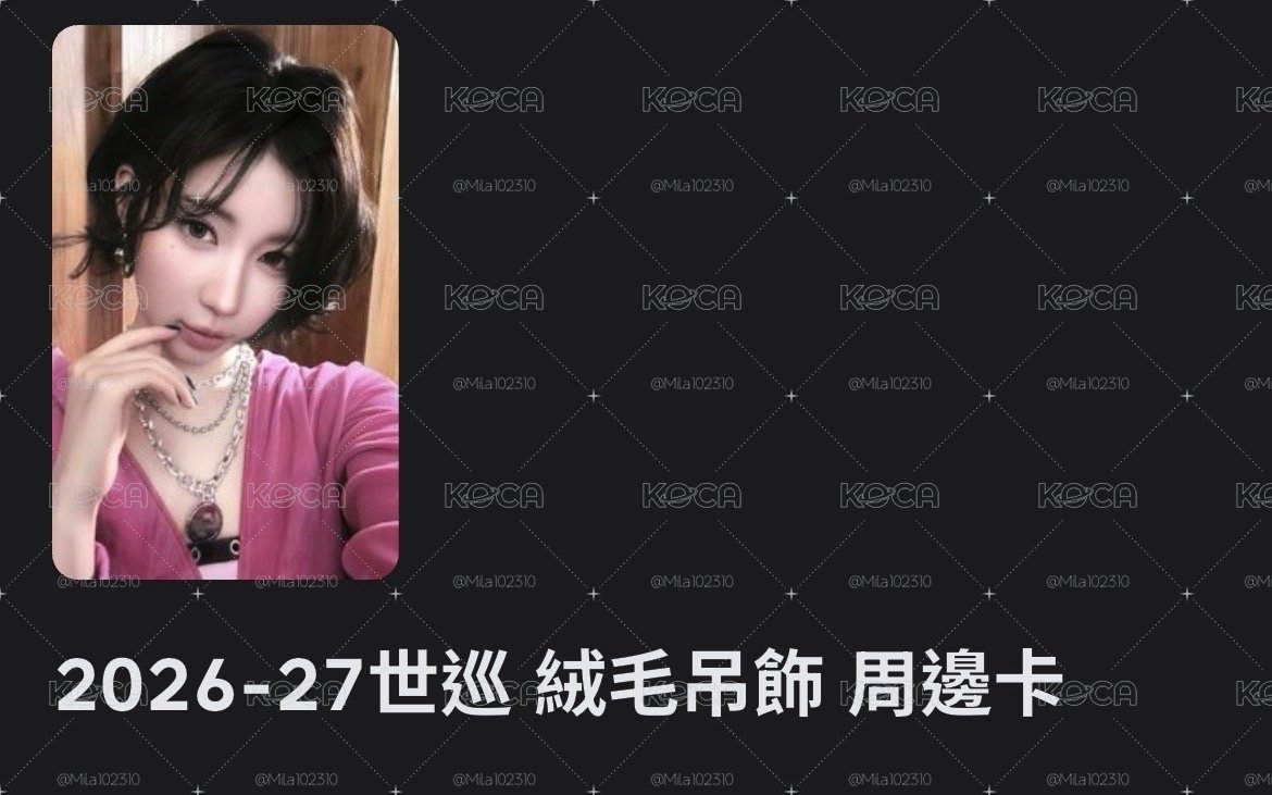 白球角（僅卡）
