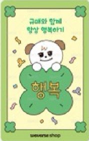 KYUHYUN x Weverse by Fans 特典卡  背面
