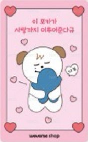 KYUHYUN x Weverse by Fans 特典卡  背面