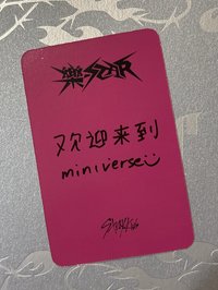 樂星星河特典（中背
