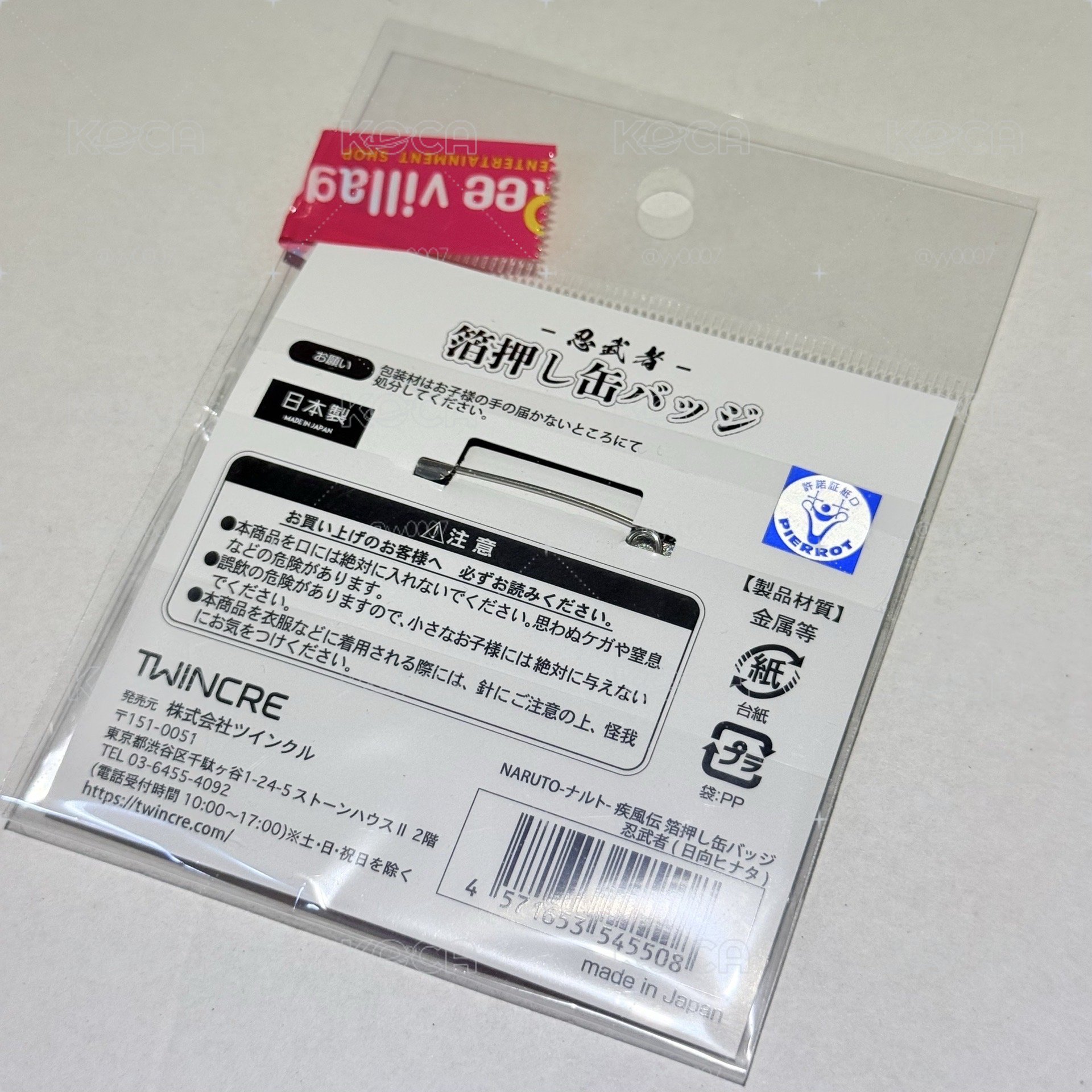 火影忍者 疾風傳 日向 雛田