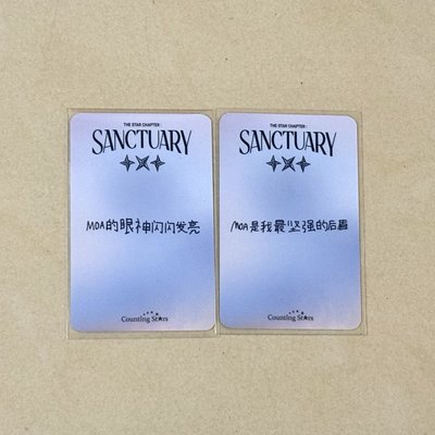 迷七數星星中背