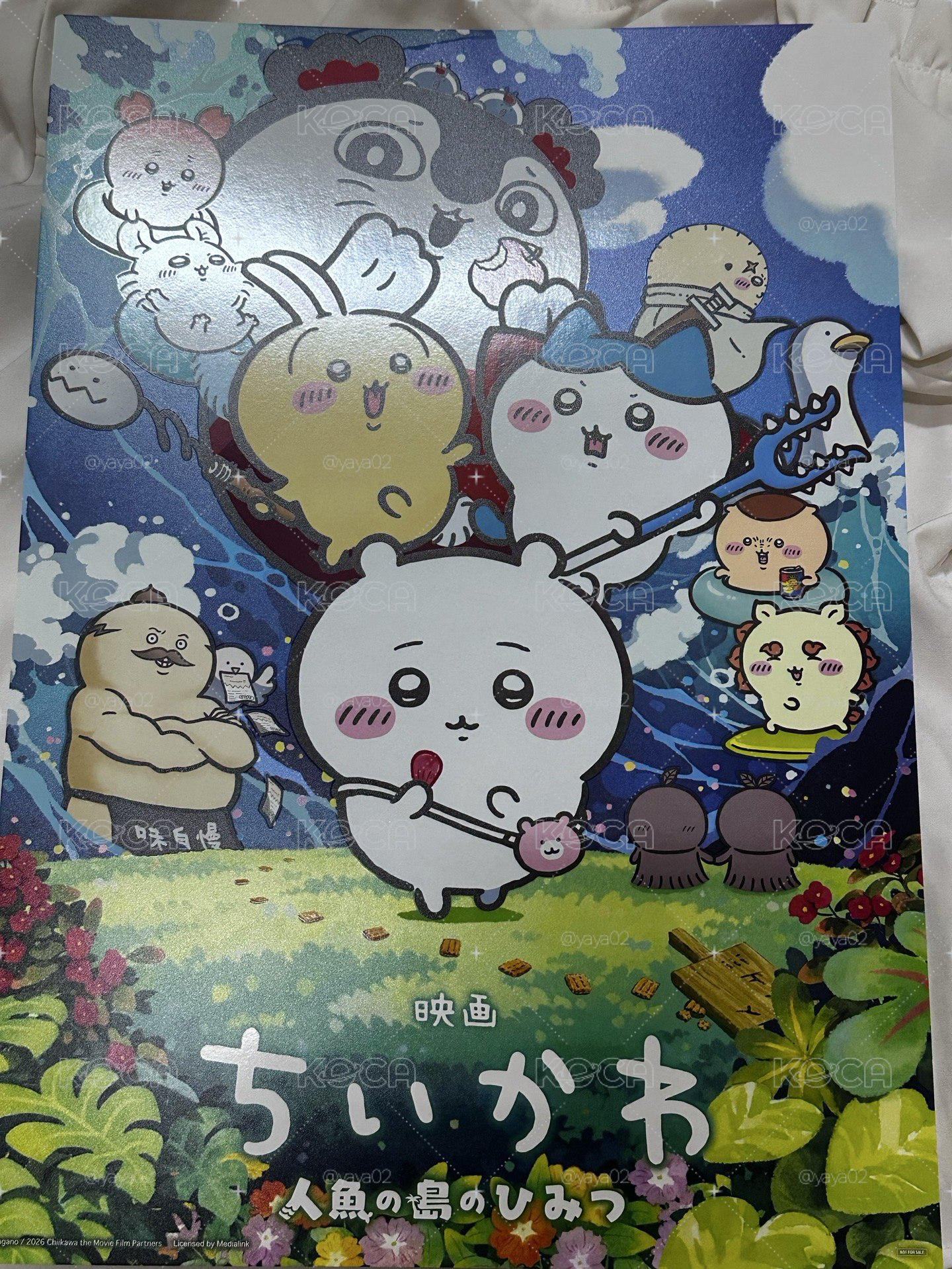 吉伊卡哇 人魚島的秘密海報
