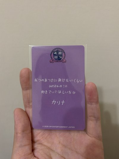 現貨｜aespa KARINA 2026 日本FM滿額卡
