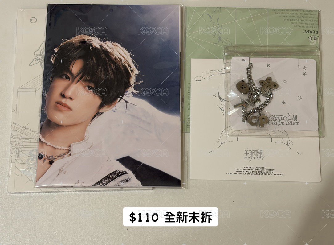 寶｜一專PB+CD+手鍊+歌詞紙+小海報
