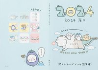 新年福袋 2024龍年 明信片組 明信片冊