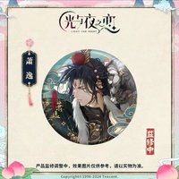 踏雲西遊 徽章 