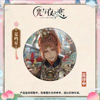 踏雲西遊 徽章 