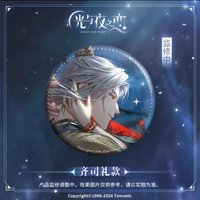 待到暴雪時 徽章 