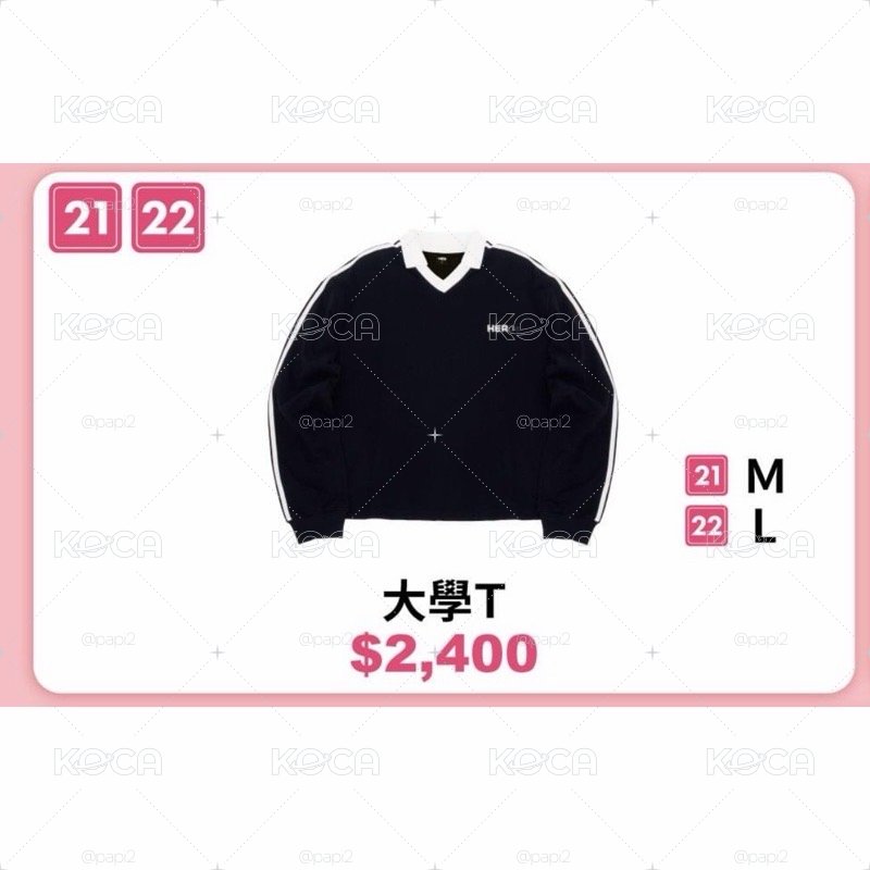 大學T+棒球帽吊飾