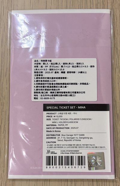 MINA 仁川場 特典票卡組