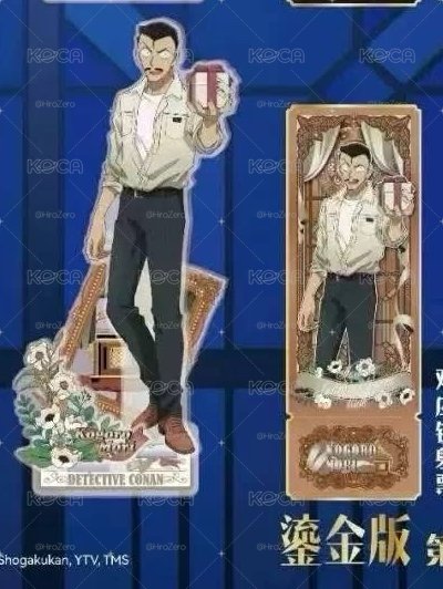 gift立牌 小五郎款