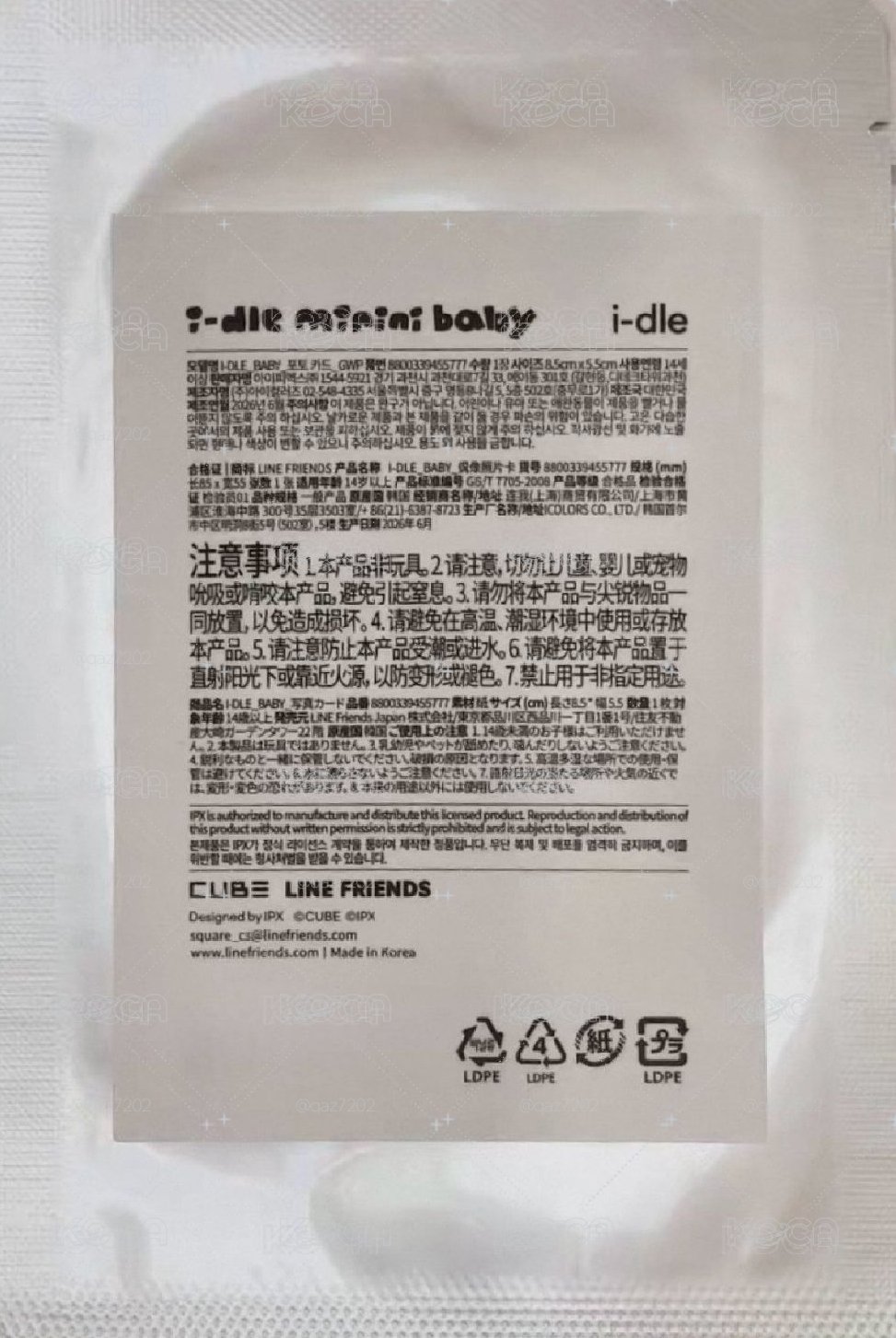 minini baby多功能收納包+一張未拆滿額卡 ／2樣一起賣