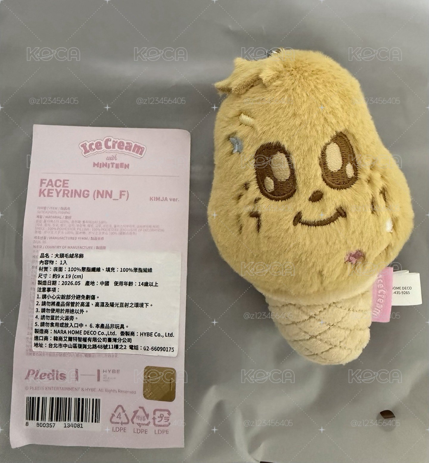奎甜筒