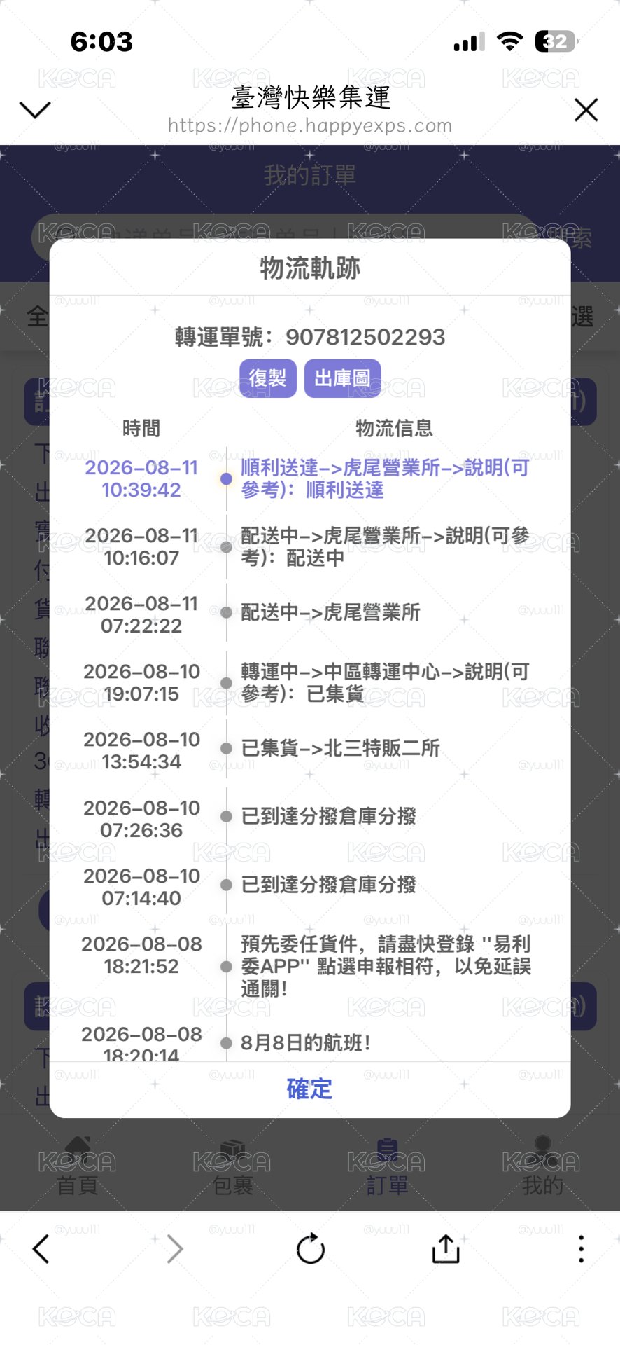 現貨 二手恩迷手燈 無盒