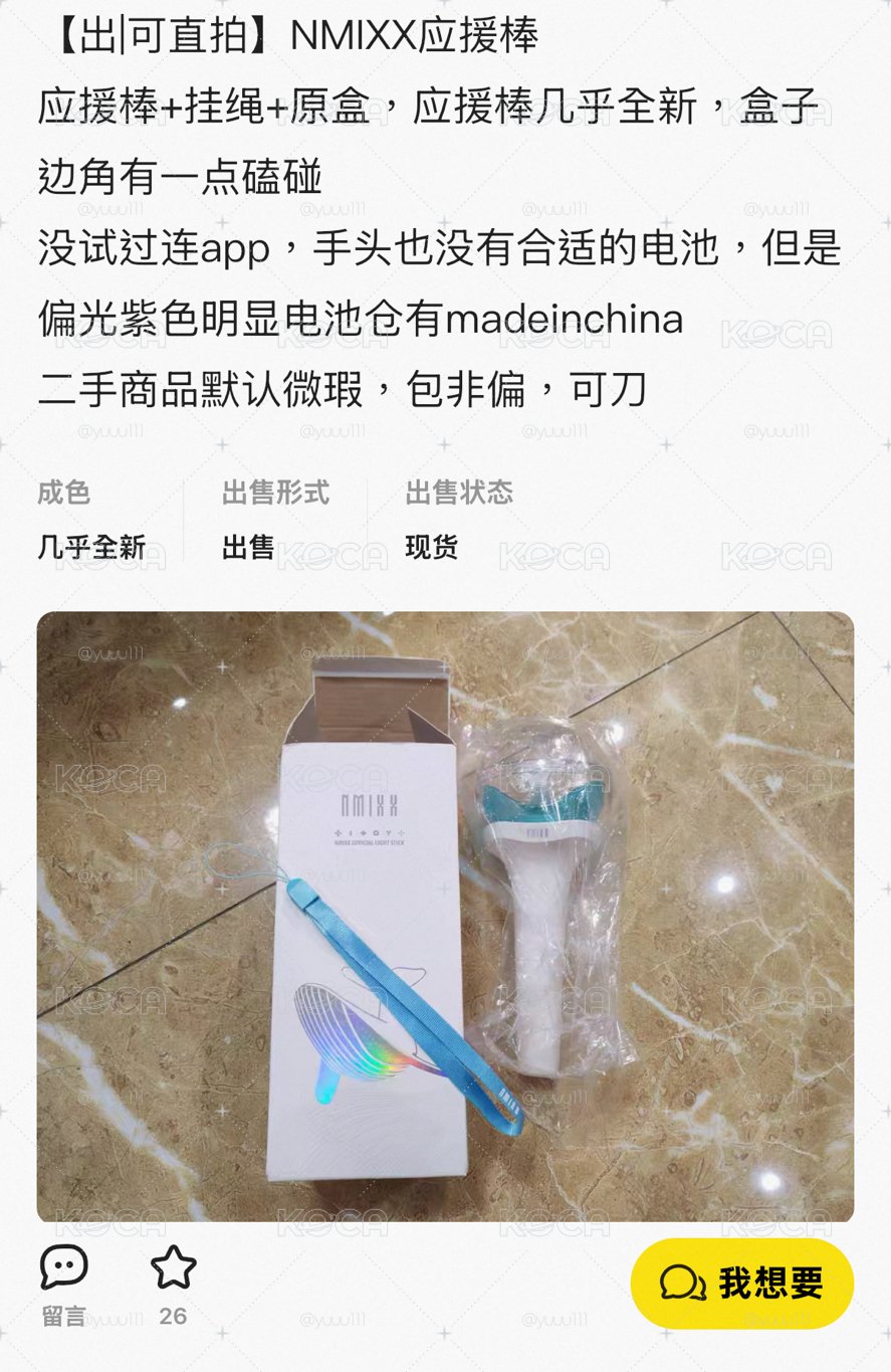 代購 恩迷手燈二手有盒