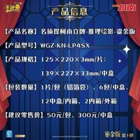 第一彈