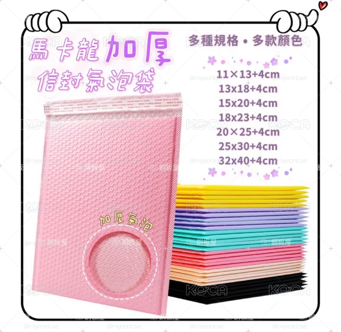氣泡袋 15*20+4