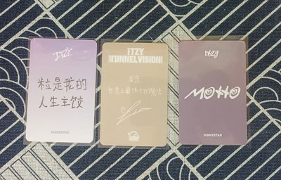 itzy 粒盤