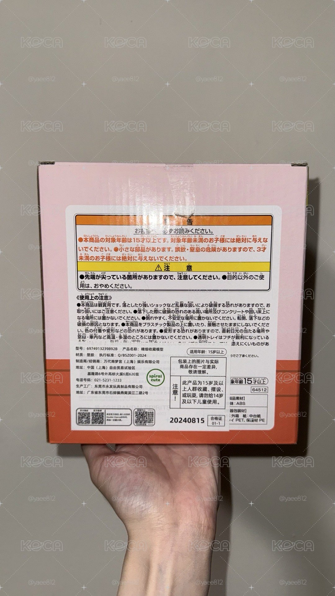 正版 全新 吉伊卡哇 拉麵一番賞 B賞