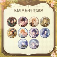重返葉塞 馬口鐵徽章