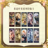重返葉塞 印象卡