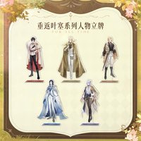 重返葉塞 人物立牌