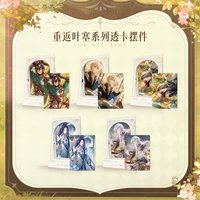 重返葉塞 透卡擺件