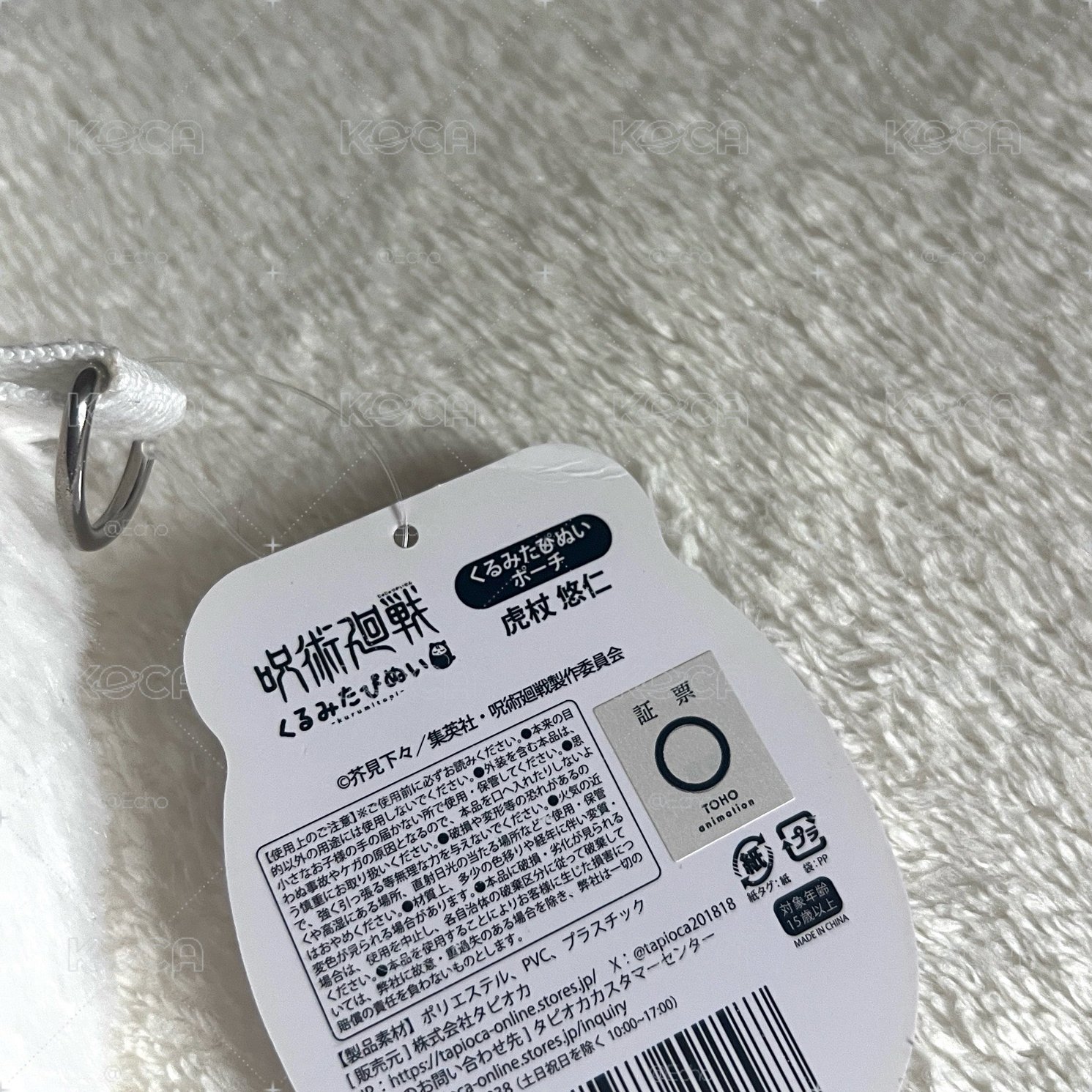 虎杖痛包